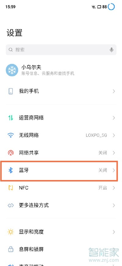 魅族18pro蓝牙怎么开