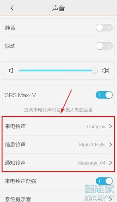 vivoz5怎么更换铃声