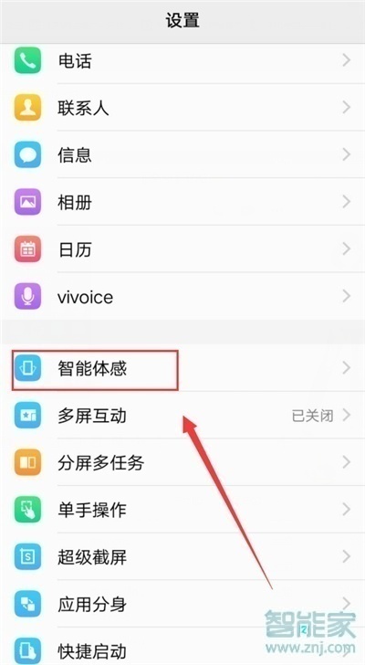 vivoy93s怎么靠近耳边智能接听