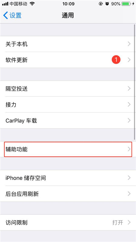 iPhoneXs Max怎么打开按钮形状