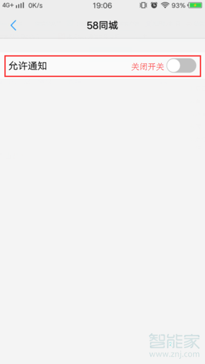 vivoS1怎样关闭应用通知