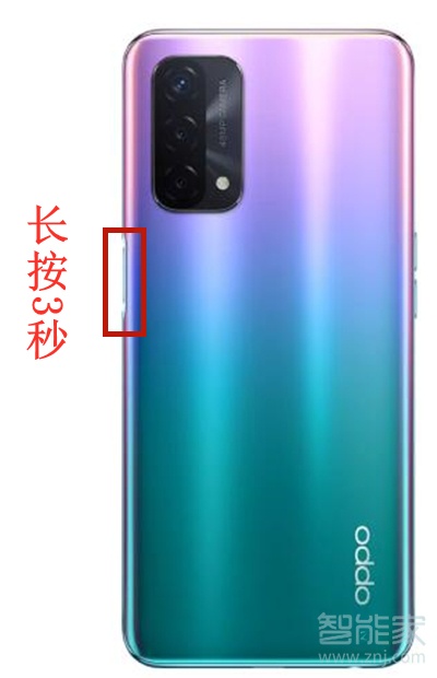 oppoa93怎么重启