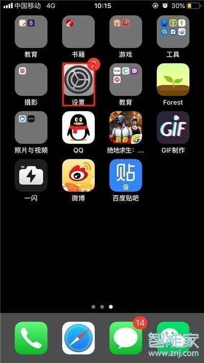 iPhone11pro max怎么取消自动订阅