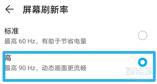 荣耀x10怎么设置90Hz