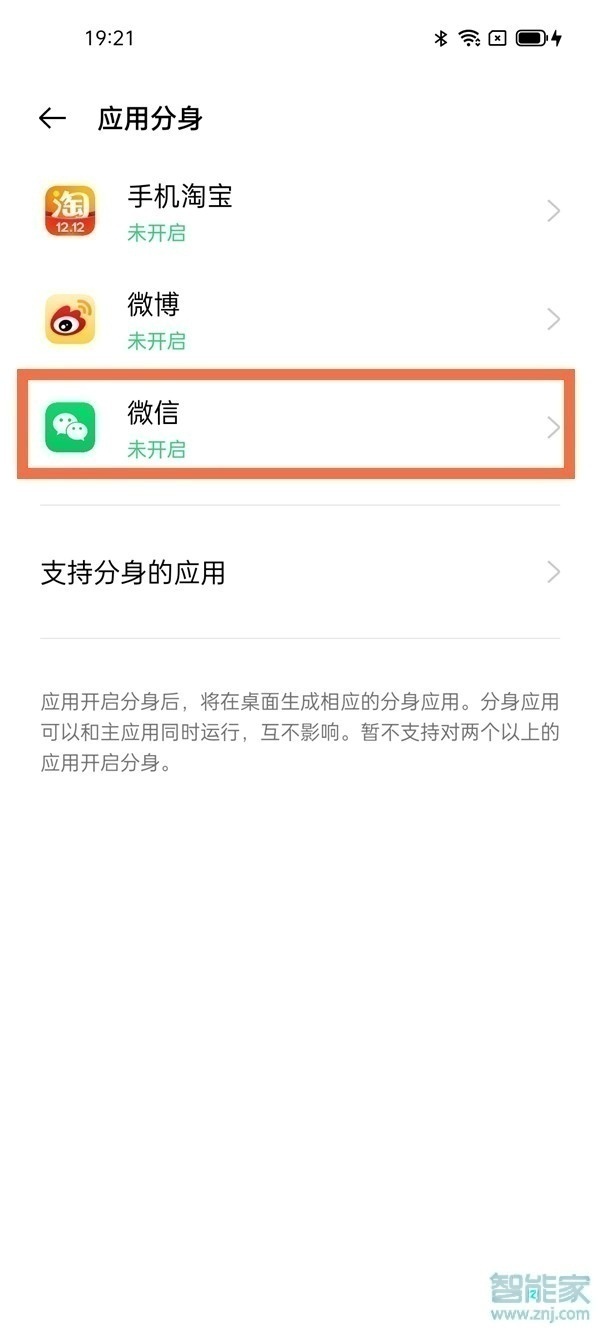 oppoa93微信怎么分身