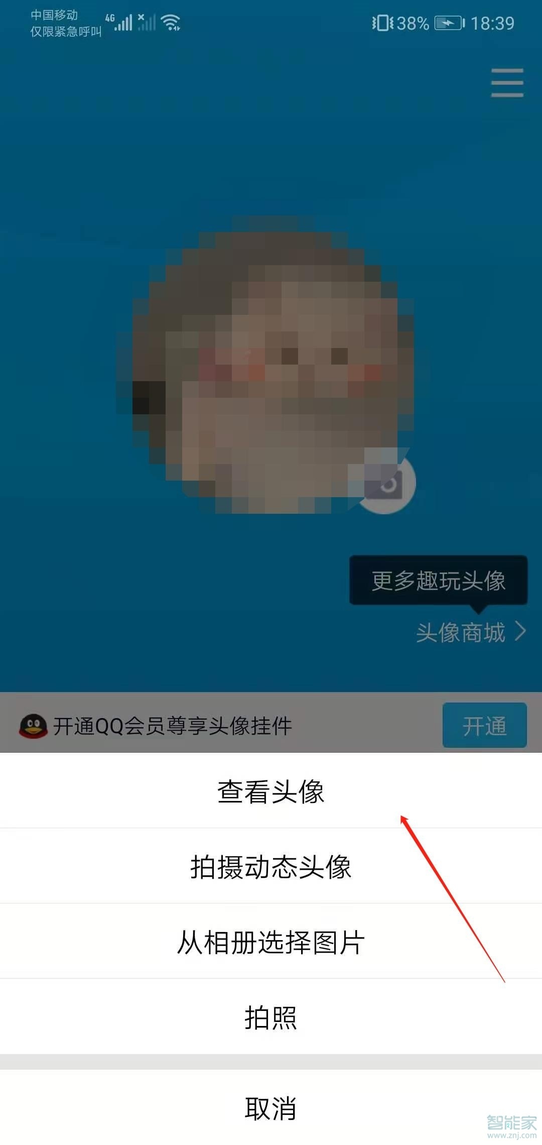 手机qq怎么看历史网名