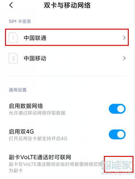 MIUI11系统在哪关闭HD