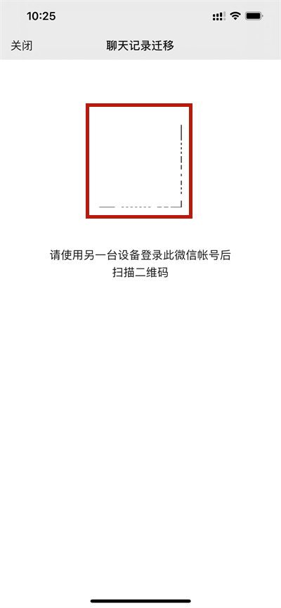 苹果手机怎么把微信聊天记录导入新手机