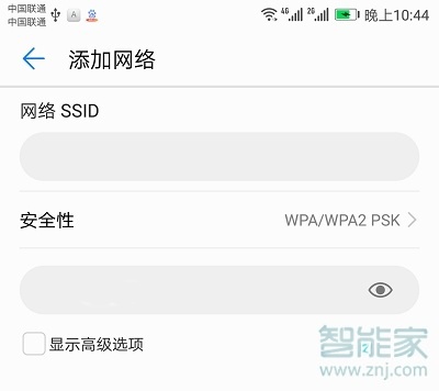 华为路由Q2的wifi隐藏之后怎么连接