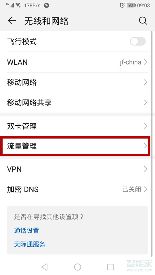 华为怎么取消仅在wifi下载