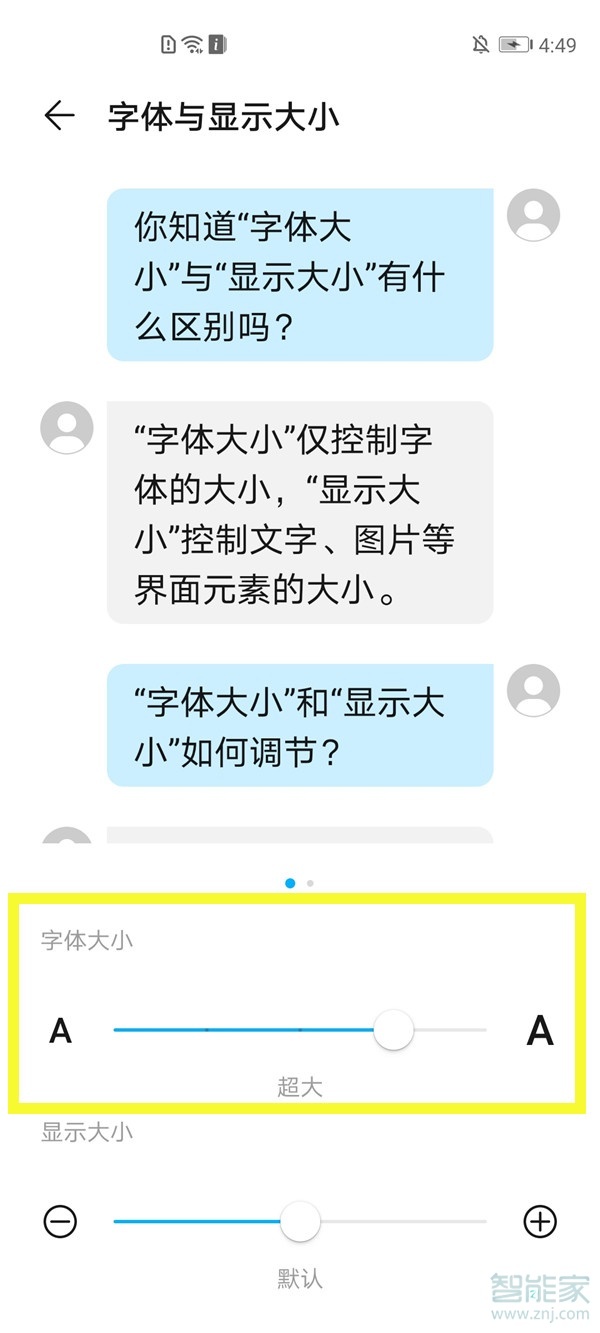 哈啰出行字体怎么调大