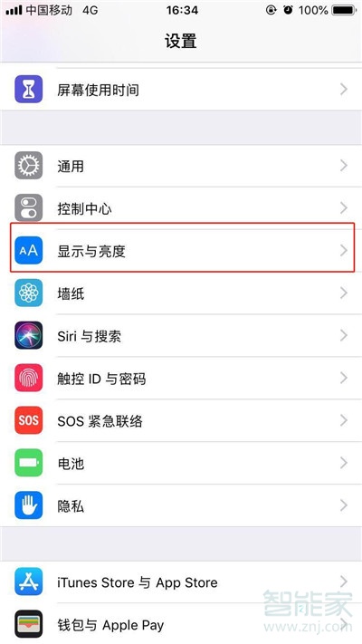 iPhone11pro max怎么设置字体大小