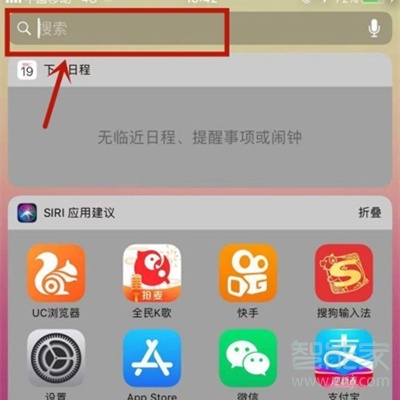 ios14负一屏看不见闹钟