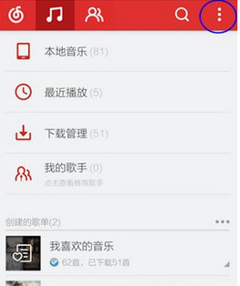 ios网易云音乐文件在哪