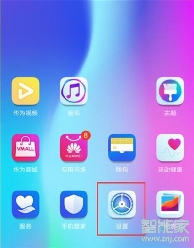 华为nova5pro怎么投屏