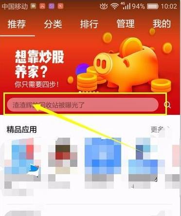 华为nova5pro怎么安装软件