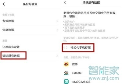 vivo NEX 3s怎么恢复出厂设置