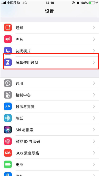 iPhoneXs Max怎么关闭屏幕使用时间