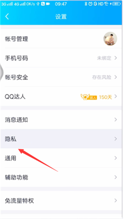 qq相册回收站密码忘了怎么办