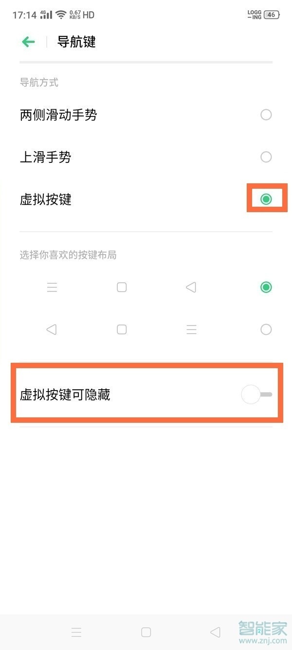 真我v11怎么返回