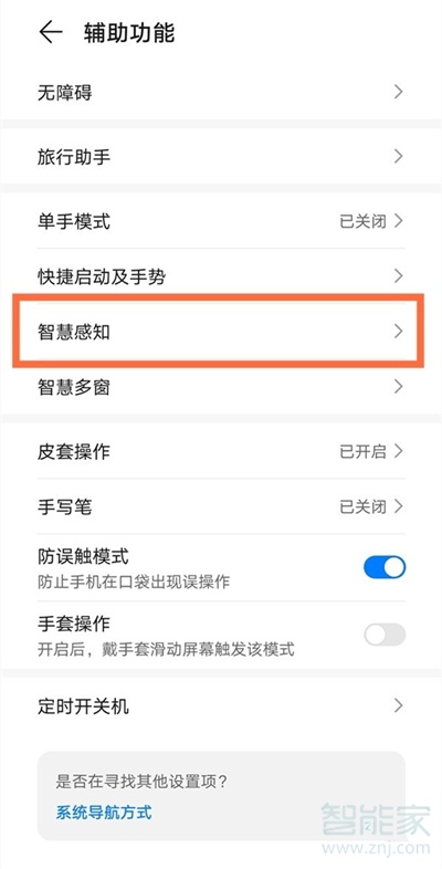 mate40e隔空操作怎么设置