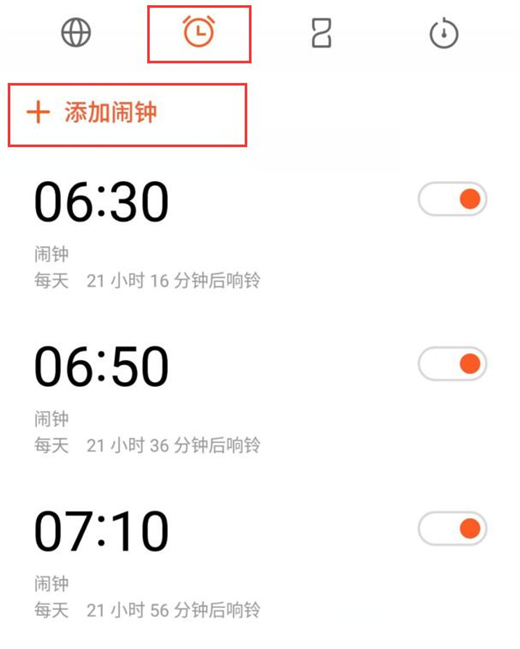 魅族16T怎么设置闹钟提醒