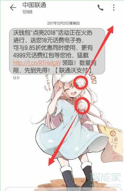 华为麦芒8怎么调节短信字体大小