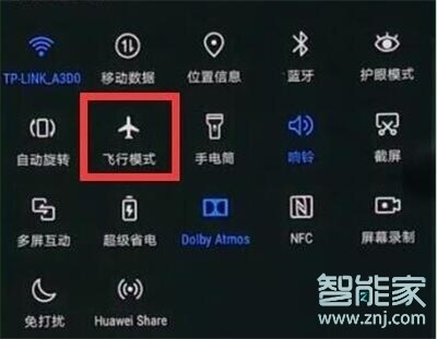 华为nova5iPro怎么开启飞行模式