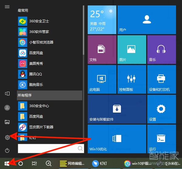 win10护眼模式怎么设置