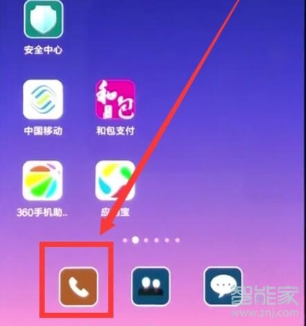 红米note8pro来电转移怎么设置