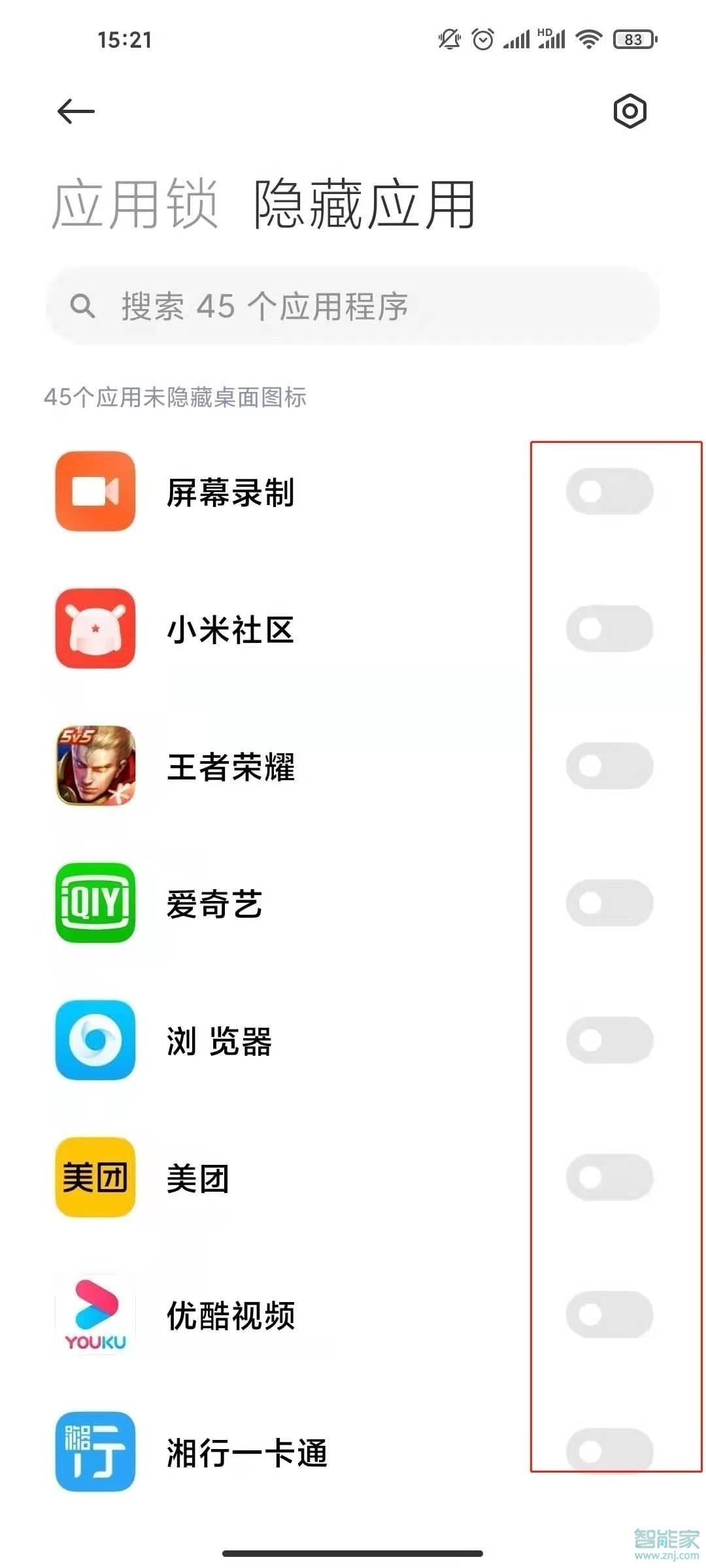 miui12怎么隐藏应用图标