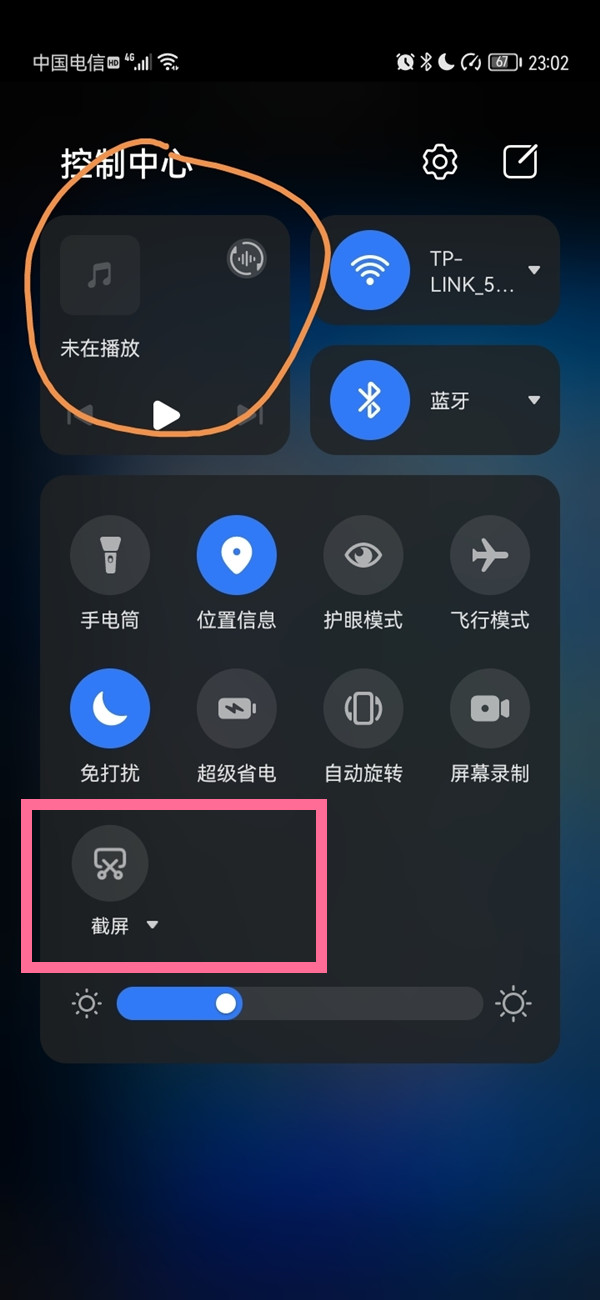 mate30怎么截屏设置