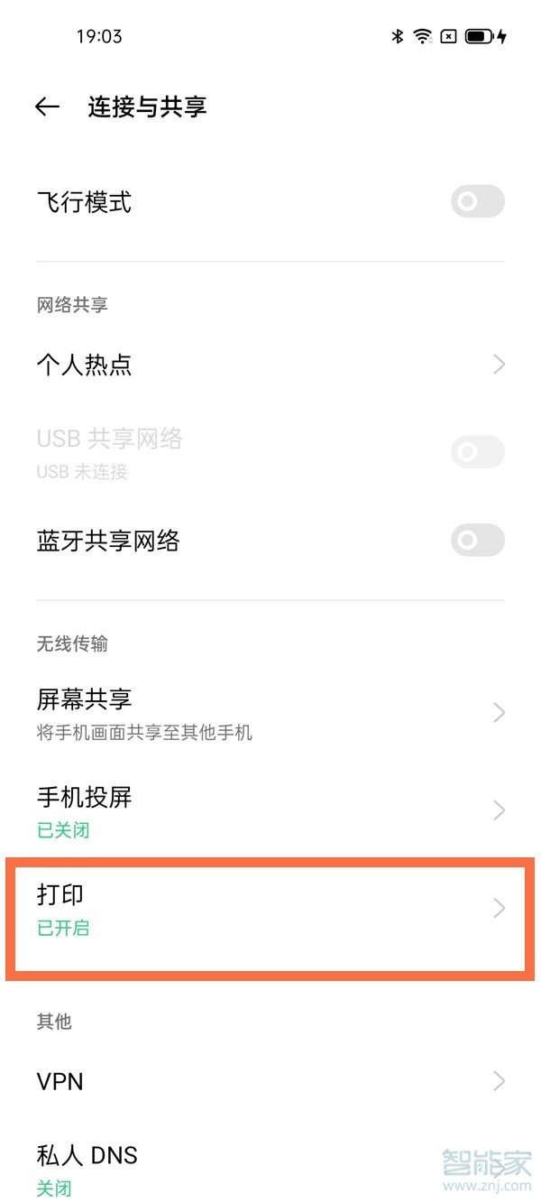oppofindx3pro火星探索版怎么连接打印机