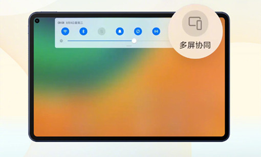 华为手机和平板多屏协同怎么用