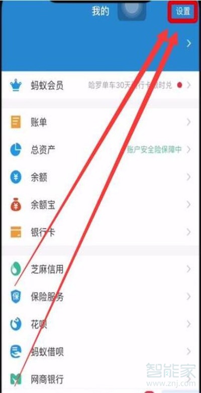 华为nova5i怎么开启支付宝指纹支付