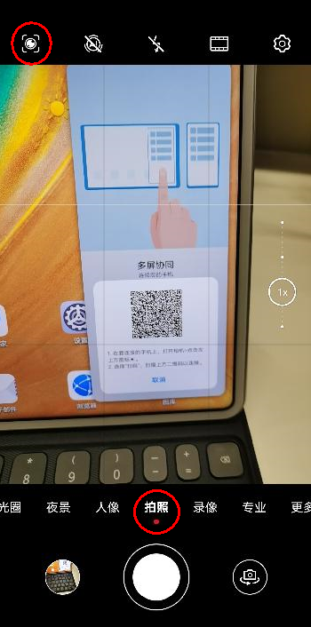 华为matepad pro怎么开启多屏协同