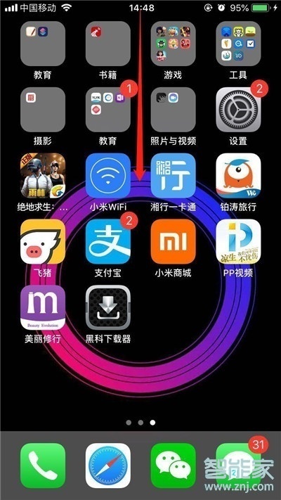 iPhone11pro max怎么打开手电筒