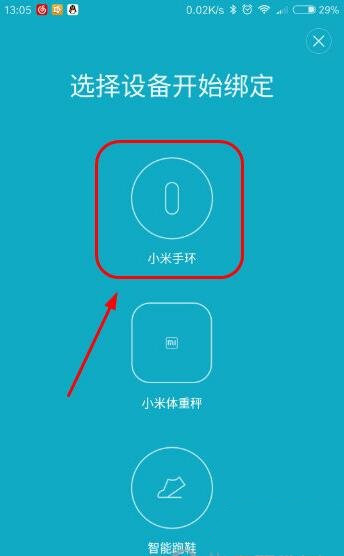 小米手环恢复出厂设置后连接不上
