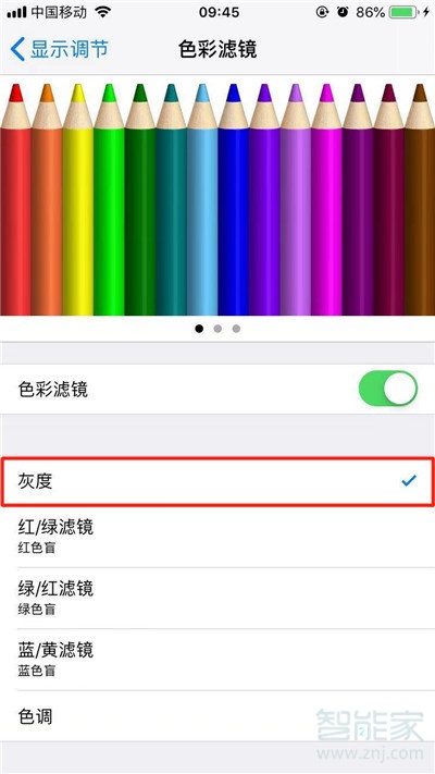 iphone11怎么打开夜间模式