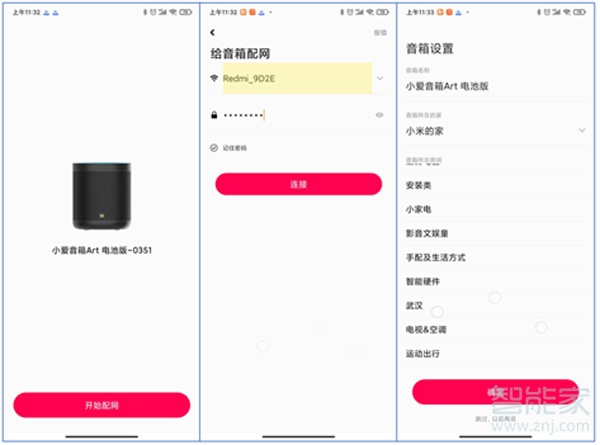 小米音箱如何连接wifi