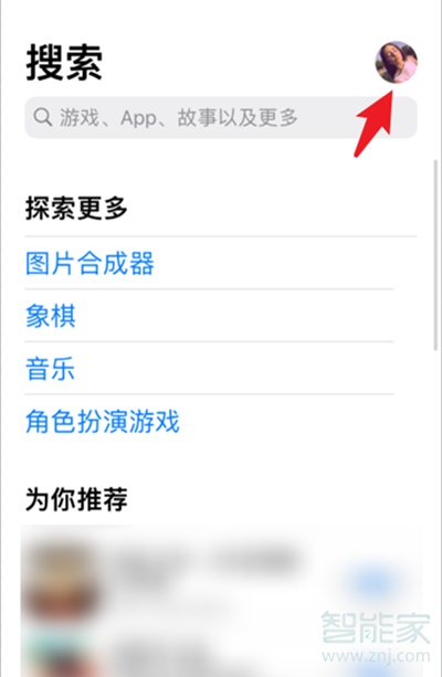 app store怎么切换账户