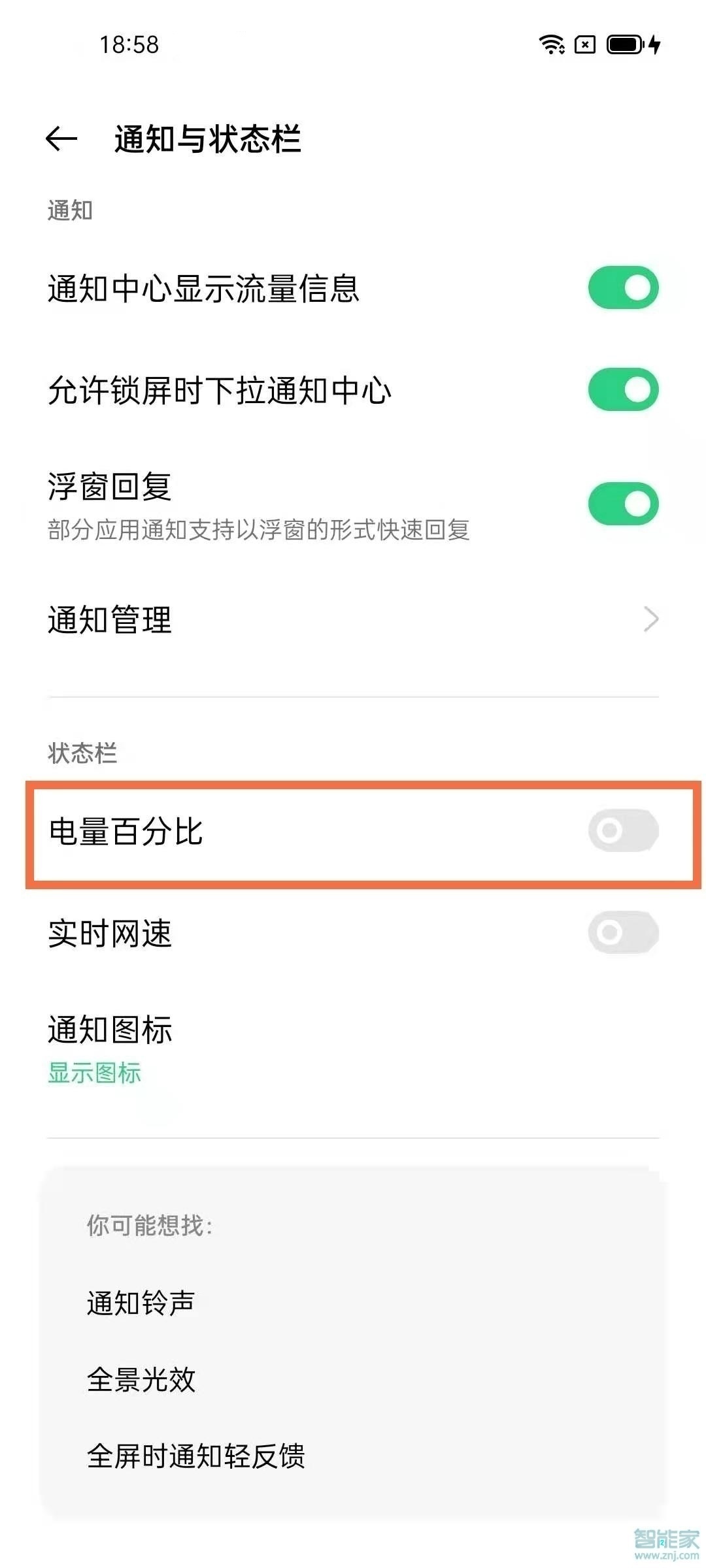 opporeno5pro怎么显示电量