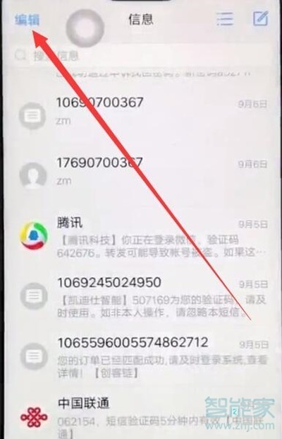 vivoy81s怎么批量删除短信