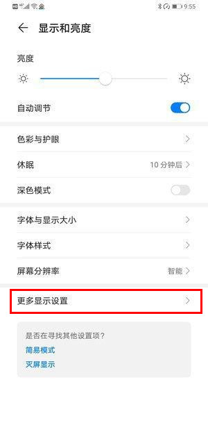 华为mate30pro怎么关闭显示运营商名称