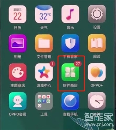 oppoa11x怎么关闭系统自动更新