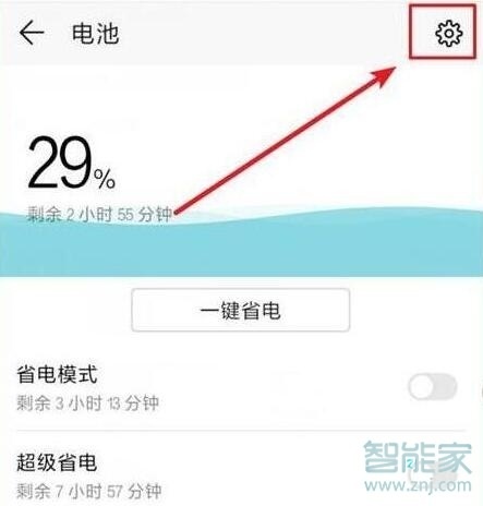 荣耀20s怎么显示电量百分比