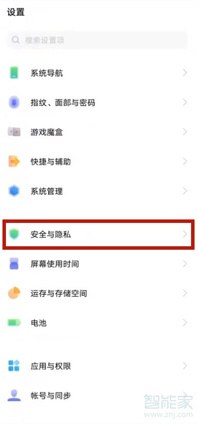 vivos9怎么解除黑名单