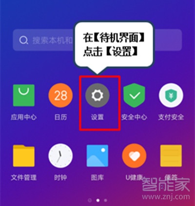 联想k5pro怎么设置铃声音量