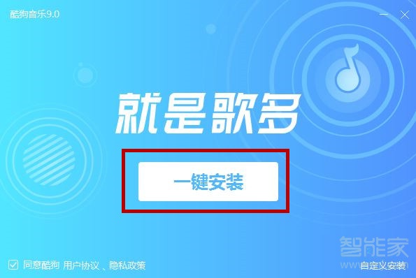 电脑怎么下载酷狗音乐到桌面