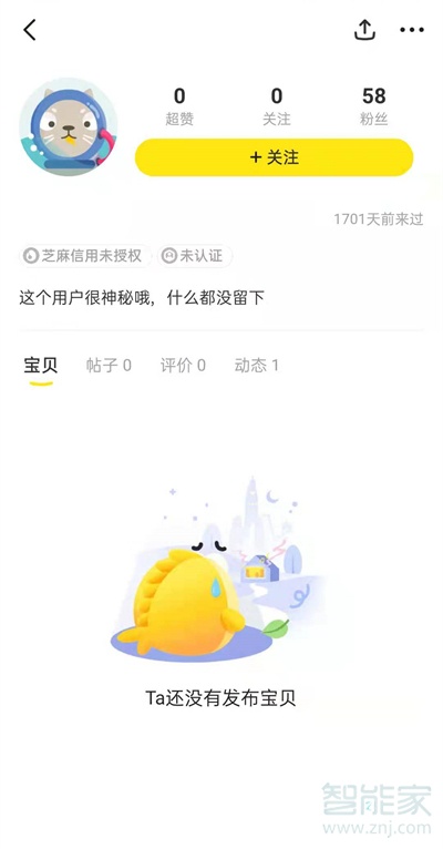 2021新版闲鱼怎么搜索用户